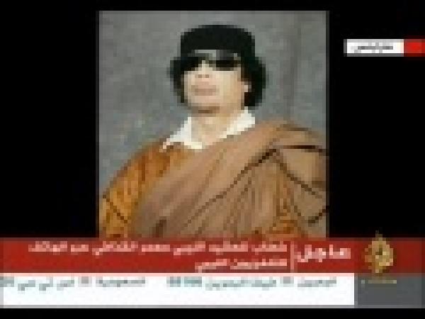 القذافي: سينتهي القصف وينتهي الحمير في الخليج وتبقى ثورة الفاتح 