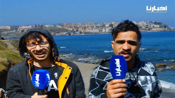 مهاجران من دولة "اليمن": السلطات الإسبانية لم ترحمنا ولو بالماء والمغرب بلد الخير