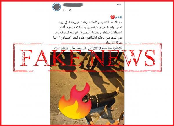 ولاية أمن أكادير تكشف حقيقة مقتل شخصين في احتفالات “بوجلود”