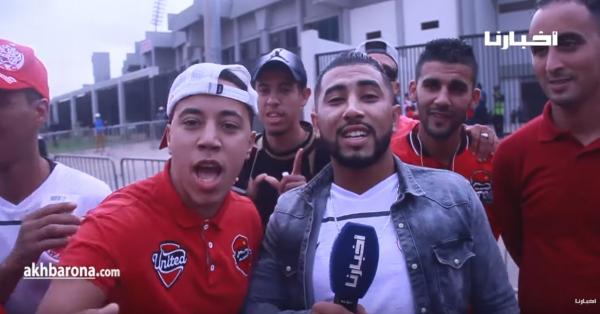 أجواء جماهير الوداد قبل انطلاق الديربي وتوقعاتها لنتيجة المباراة