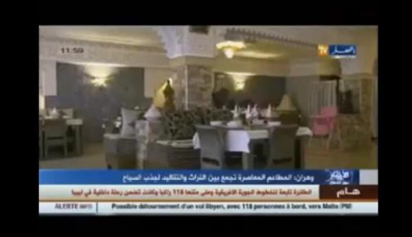 مطعم مغربي في قلب الجزائر