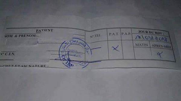 هذه حالة الصحة العمومية في المغرب...مستشفى يحدد لمواطن موعدا في 2018!!!