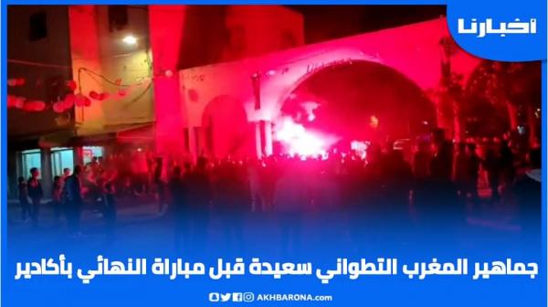 أحياء وشوارع تطوان تتزين باللونين الأحمر والأبيض قبل نهائي كأس العرش