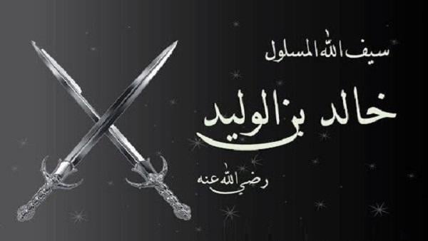 العبقرية العسكرية في شخصية خالد بن الوليد