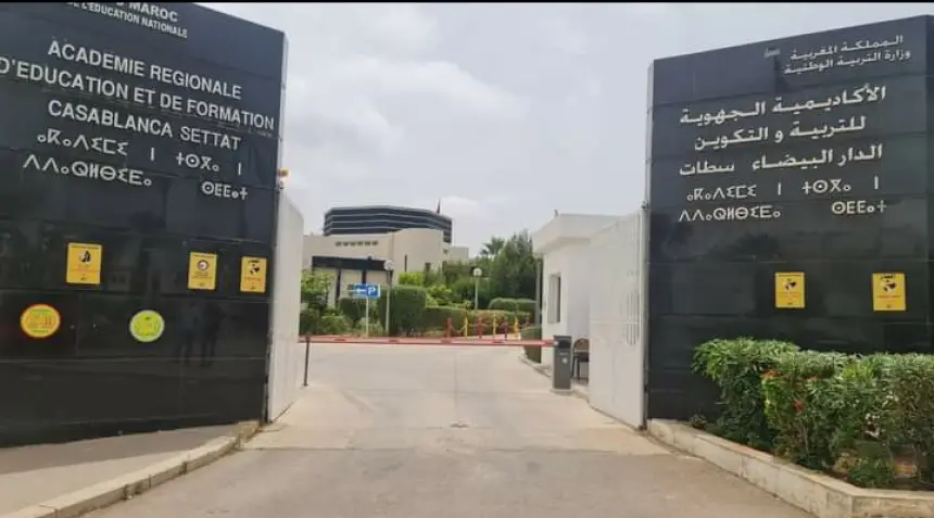 وزارة التربية الوطنية تحظر بيع الكتب المدرسية داخل المدارس الخصوصية وزارة التربية الوطنية تحظر بيع الكتب المدرسية داخل المدارس الخصوصية
