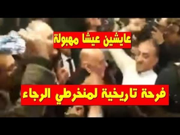 بالفيديو.. مزوار فرحان ومحتافل رفقة المنخرطين برحيل سعيد حسبان بأغاني "المكانة"