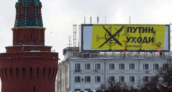 رفع لافتة كتب عليها «ارحل يا بوتين» على سطح مبنى مقابل للكرملين	