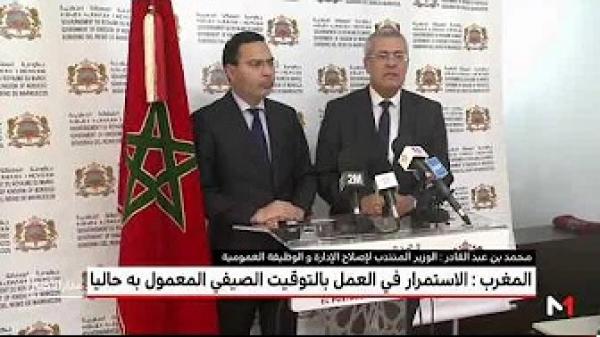 محمد بن عبد القادر يوضح أسباب الاستمرار في العمل بالتوقيت الصيفي