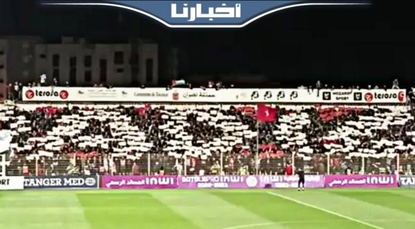 الجماهير التطوانية تبدع مجددا بتيفو رائع خلال مواجهة بركان