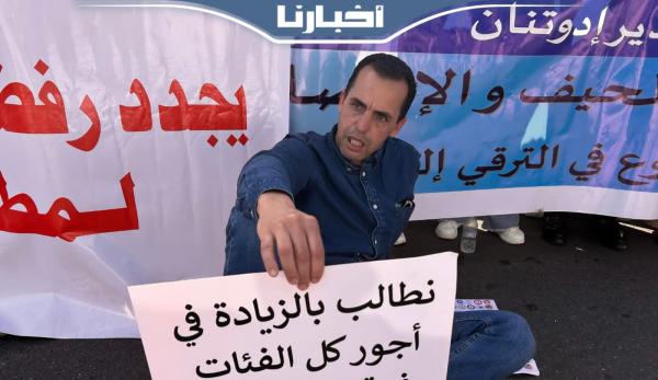 استمرار إضرابات الأساتذة بأكادير احتجاجا على نظام بنموسى