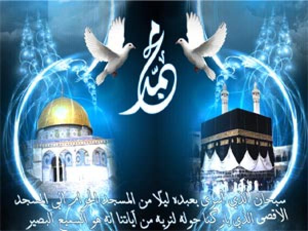 من دروس الاسراء والمعراج