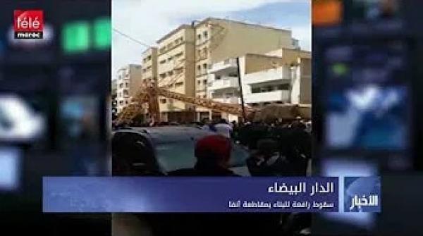 سقوط رافعة للبناء بمقاطعة آنفا