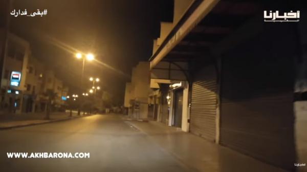 فاس تتحول إلى مدينة أشباح..شوفو الشوارع كيف ولات بسبب جائحة كورونا