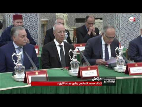 المجلس الوزاري يصادق على القانون التأسيسي للاتحاد الإفريقي