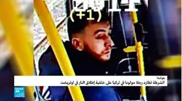 هولندا: الشرطة تطارد شخصا إثر هجوم أوتريخت