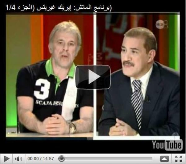 لقاء مع غريتس قبل مباراة الجزائر