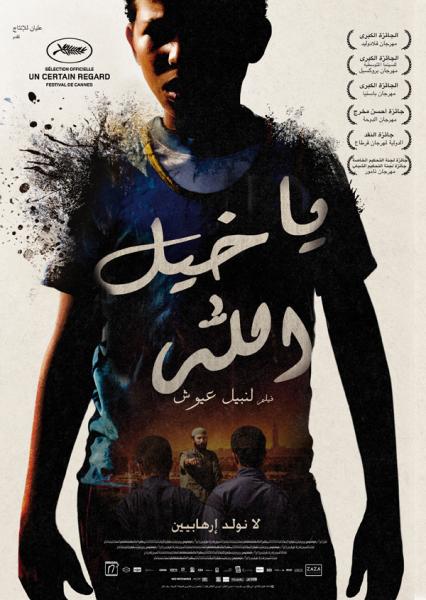 عرض فيلم "يا خيل الله" لنبيل عيوش بستراسبورغ