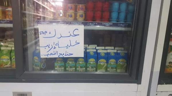 لماذا ركزت حملة " المقاطعة " على شركات بعينها ولم تستهدف شركات أخرى تبيع نفس المنتجات و بنفس الثمن ؟