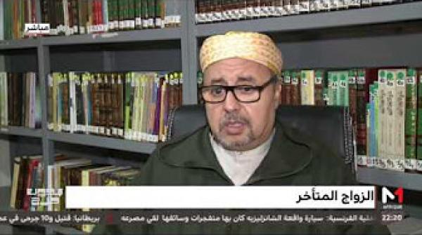 الزواج المتأخر في المجتمع المغربي