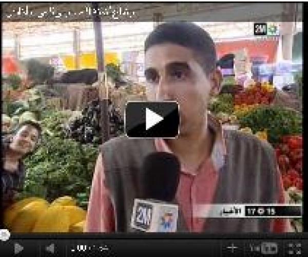 ارتفاع أثمنة الخضر واللحوم