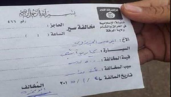 داعش تفرض غرامة على حلق اللحية أو كشف عيني المرأة