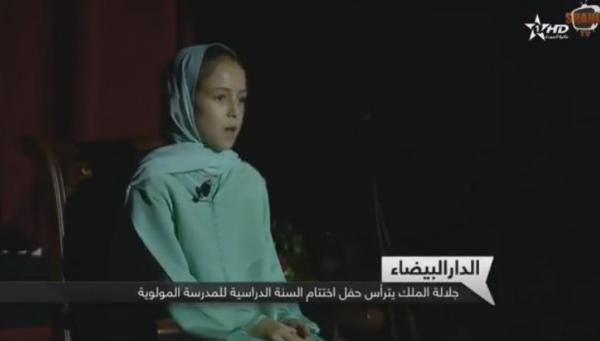 شاهد الأميرة لالة خديجة تقرأ القران وتمثل وتعزف أمام والدها الملك