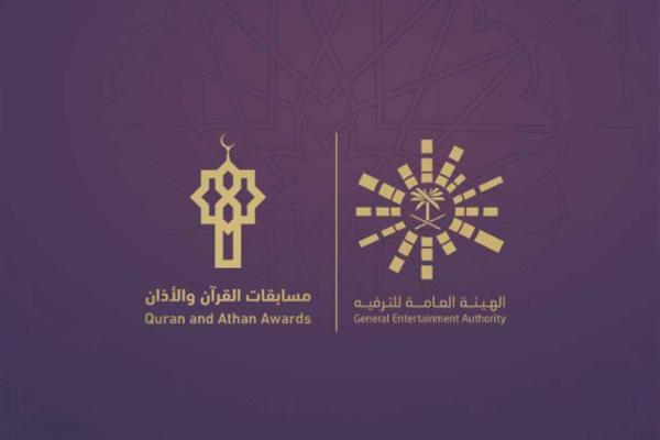 السعودية.. إطلاق جائزتي تلاوة القرآن ورفع الأذان بقيمة 3.2 مليون دولار