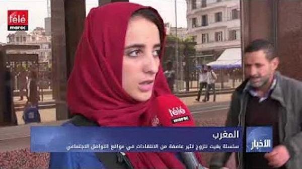 سلسلة بغيت نتزوج تثير عاصفة من الانتقادات في مواقع التواصل الاجتماعي