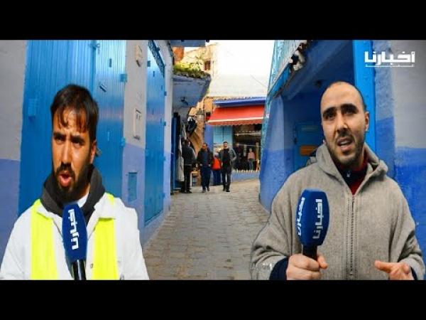 غياب السياح الاجانب عن شفشاون اثر سلبا على تجار المدينة في انتظار الفرج من الله