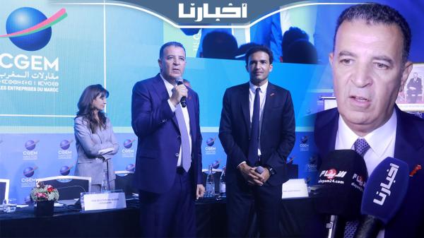 إعادة انتخاب لعلج والتازي على رأس الاتحاد العام لمقاولات المغرب