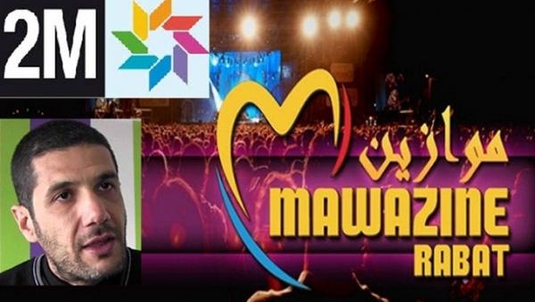 «الزين» تضامنت معه «دوزيم» فبثت لنا موازين‏