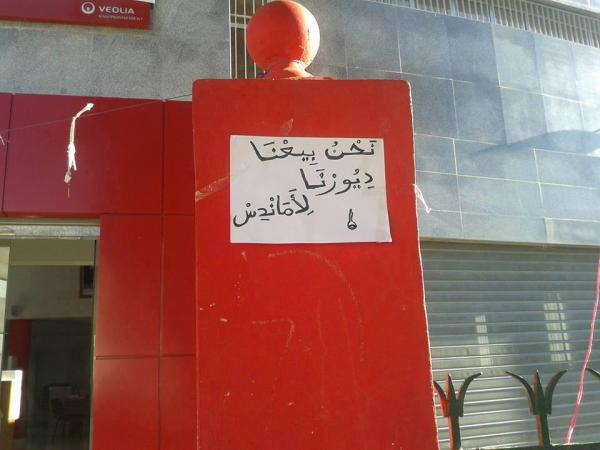 "الطنجاويون" يتخذون خطوة جديدة للتعبير عن احتجاجهم ضد شركة أمنديس