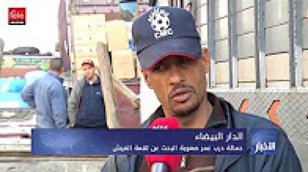 الدار البيضاء : حمالة درب عمر صعوبة البحث عن لقمة العيش