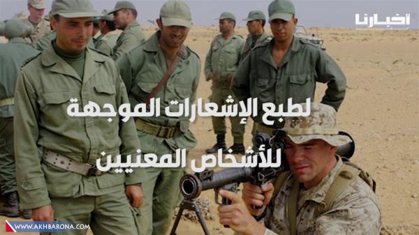 كل ما يجب معرفته عن عملية الإحصاء الخاصة بالخدمة العسكرية الإجبارية