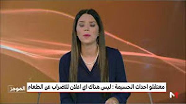 معتقلوا أحداث الحسيمة: ليس هناك أي إعلان للإضراب عن الطعام