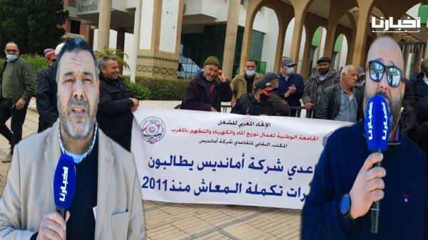 أمام تعنت الشركة ... متقاعدو أمانديس بين مطرقة ضياع الحقوق وسندان الموت البطيء