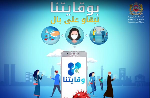 وزارة الصحة تطلق تطبيقا هاتفيا للإشعار باحتمال التعرض لعدوى فيروس كورونا