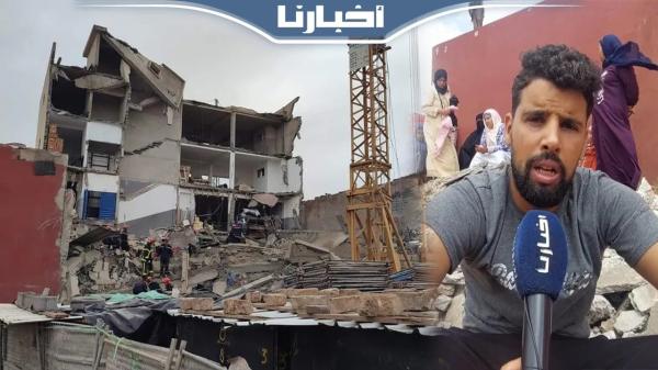 أحد أقرباء فاجعة تيط مليل: شكون عطى الرخصة لهاد الناس باش يبنيو ويتمو العائلات