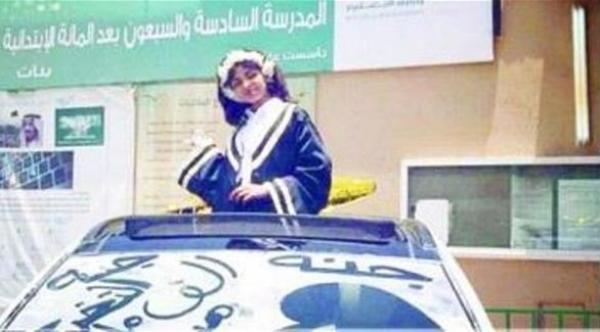 سعودي يهدي ابنته سيارة بمناسبة تخرجها في الصف السادس