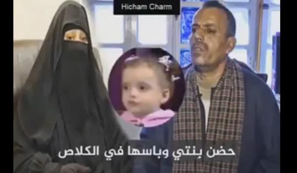 الفيديو لي داير البووز حاليا فمصر : حضن بنتي و باسها في الكلاص !!