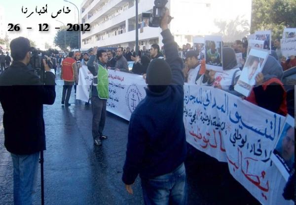 المحكمة الابتدائية بالرباط لم تبرأ المعطلين