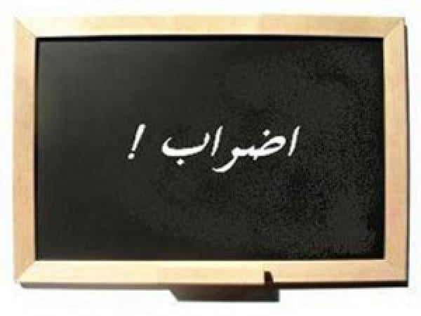 بالتفاصيل ... هذا ماجاء به مشروع قانون الإضراب الذي أفرجت عنه حكومة بنكيران