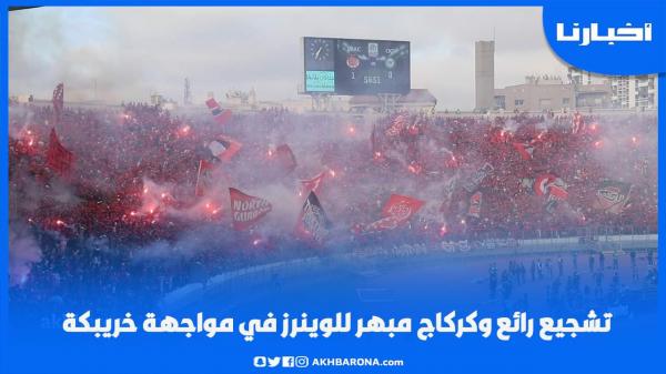 كراكاج رائع للوينرز في مواجهة أولمبيك خريبكة