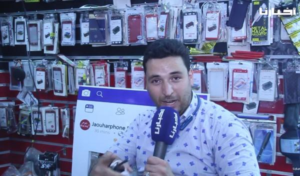 بعد واقعة الطفلة هبة.. صاحب محل لبيع مستلزمات الهواتف: الناس كيشروا حياتهم بشارجور ديال 15 درهم
