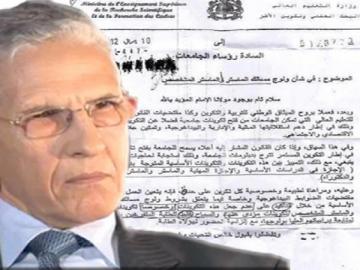 منع الموظفين من متابعة الدراسة :على ماذا استند ؟و لمن هو موجه؟