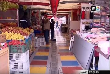 فضاء الفردوس لتجارة القرب بالبرنوصي الدار البيضاء
