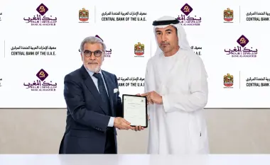 مصرف الإمارات المركزي وبنك المغرب ينظمان المنتدى السابع للهيئات الشرعية المركزية