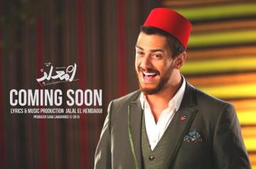 سعد لمجرد في طريقه نحو البراءة بعد هذا المستجد
