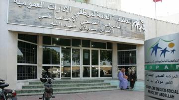 تطورات ملف "التعاضدية العامة لموظفي الإدارات العمومية"
