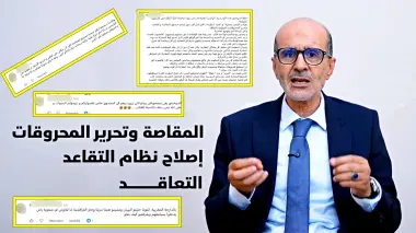 غاب سنوات وعاد قبيل الانتخابات.. خرجة انتخابية لـ"الأزمي" تجر عليه عاصفة غضب بسبب "إرث البيجيدي"